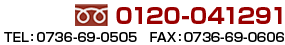 t[_CF0120-041291@TELF0736-69-0505 FAXF0736-69-0606