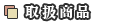 戵i