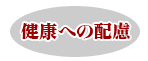Nւ̔z